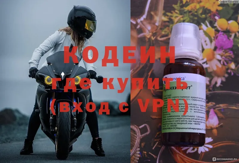 мориарти наркотические препараты  что такое   Кадников  Кодеиновый сироп Lean Purple Drank 